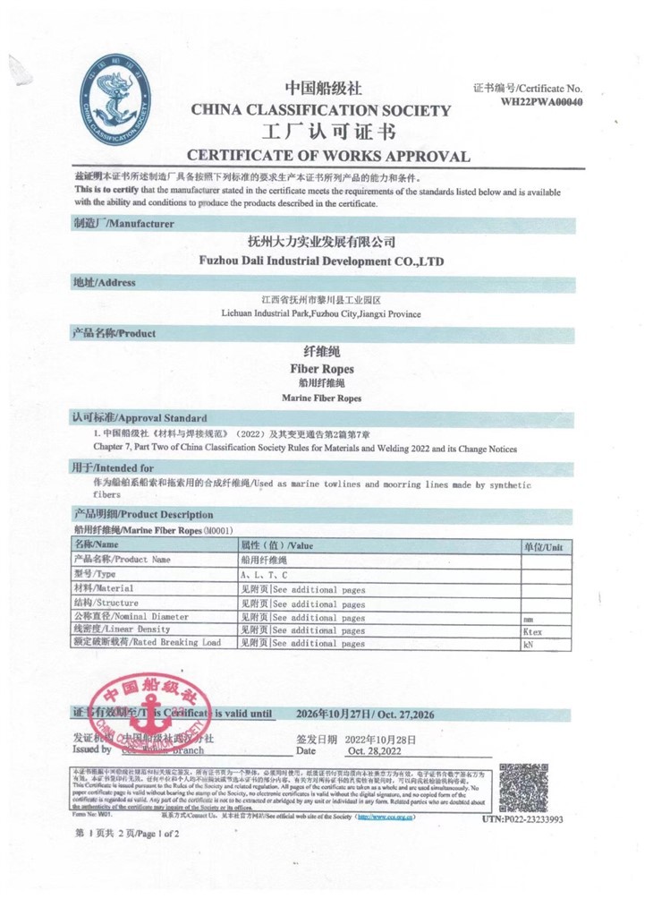Fiber Optic Light Rope